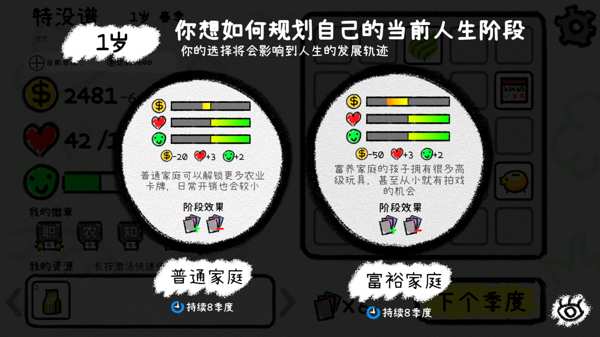 我的人生/My Life-2
