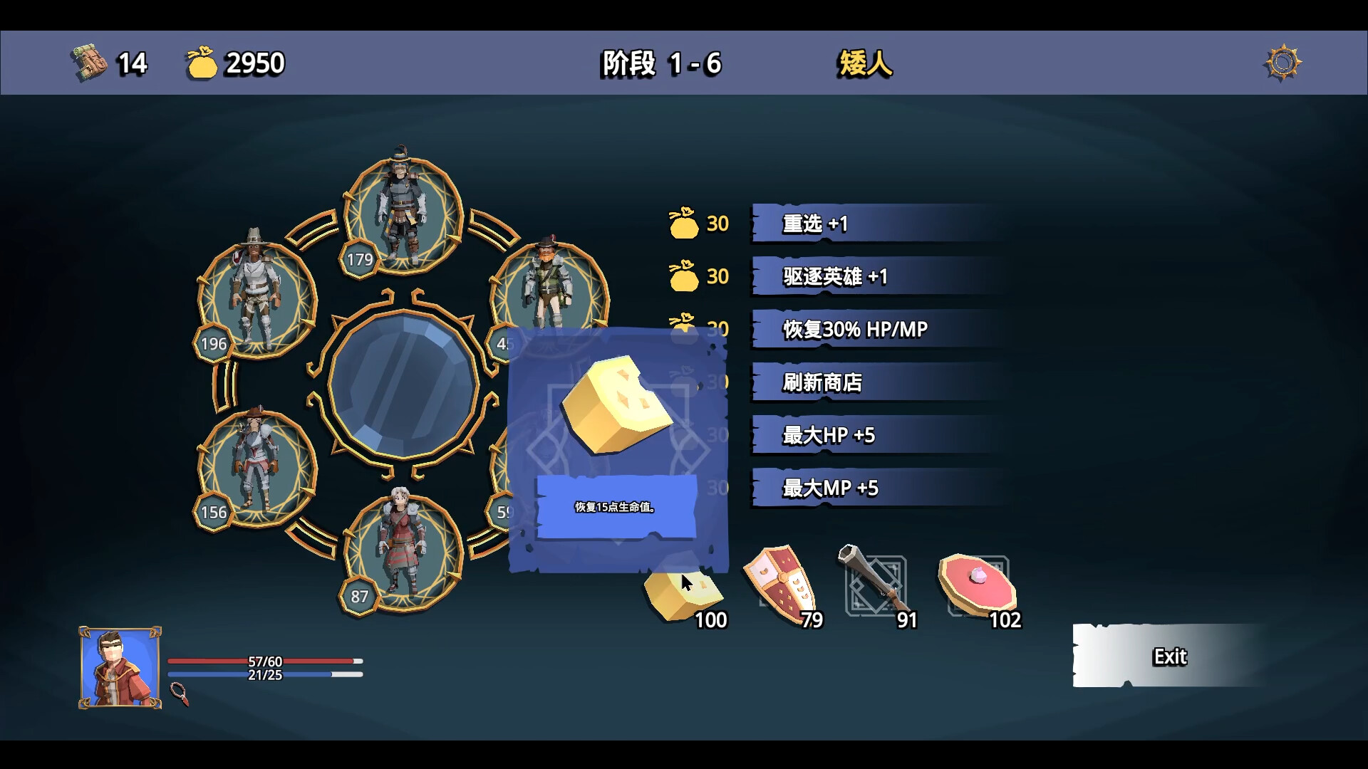 招募幸运英雄/Lucky Hero Wanted-2
