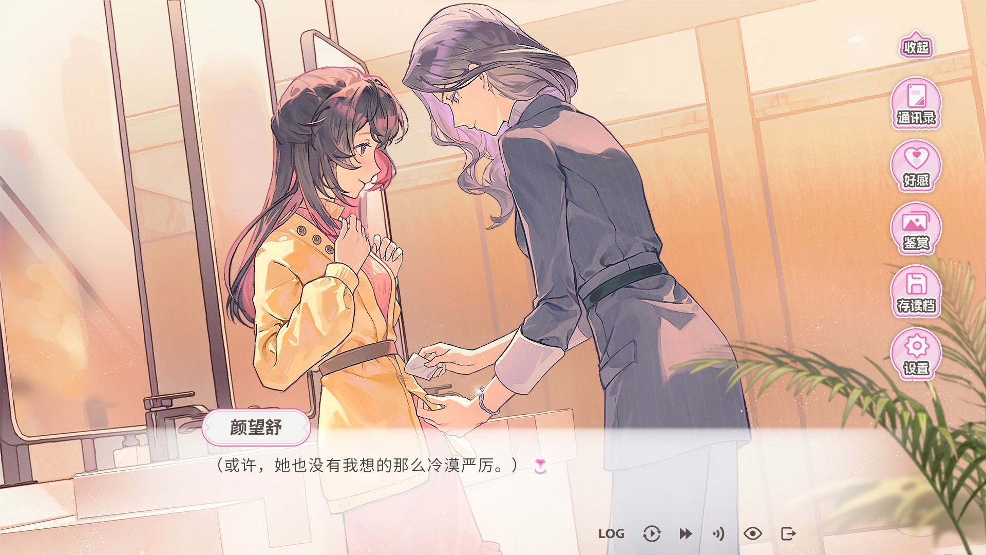 不恋爱就完蛋了/Love Curse: Find Your Soulmate-2