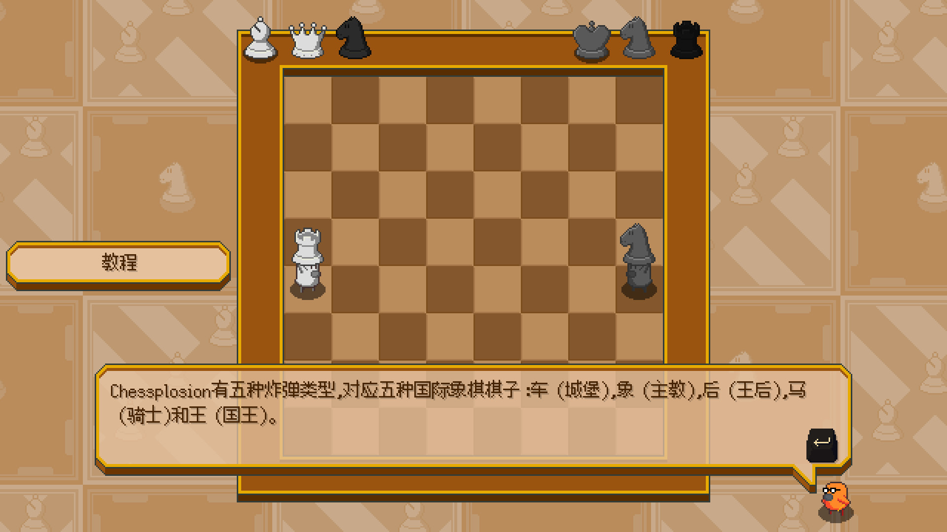 爆破象棋/Chessplosion-6