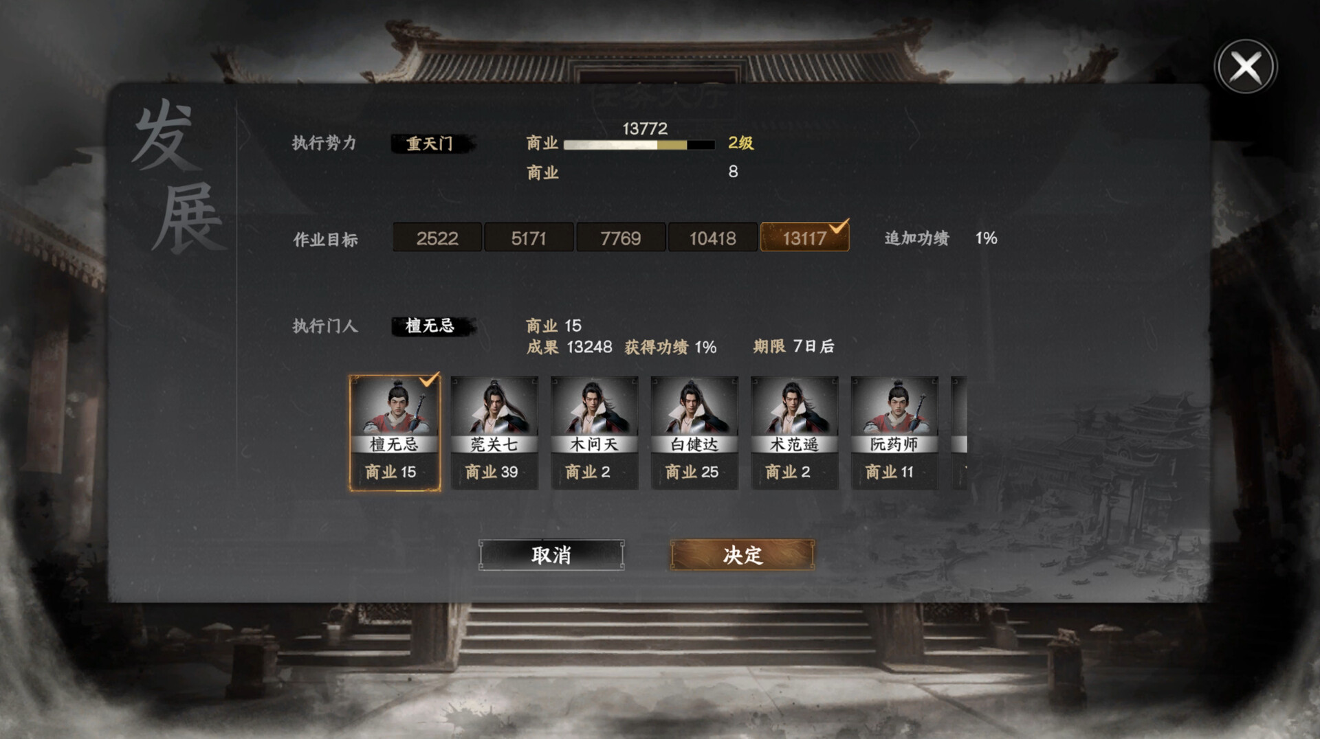 下一站江湖Ⅱ/Next Jianghu II-3