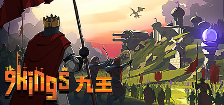 九王/9 Kings