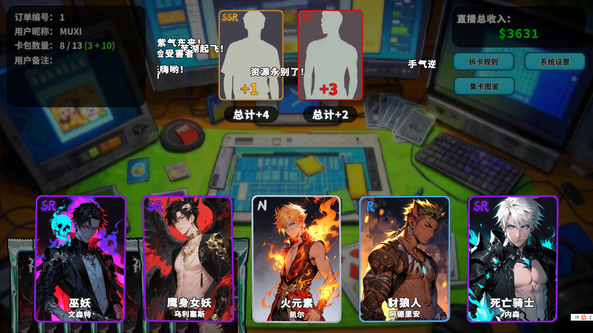 拆卡模拟器/Card Streamer Simulator-5