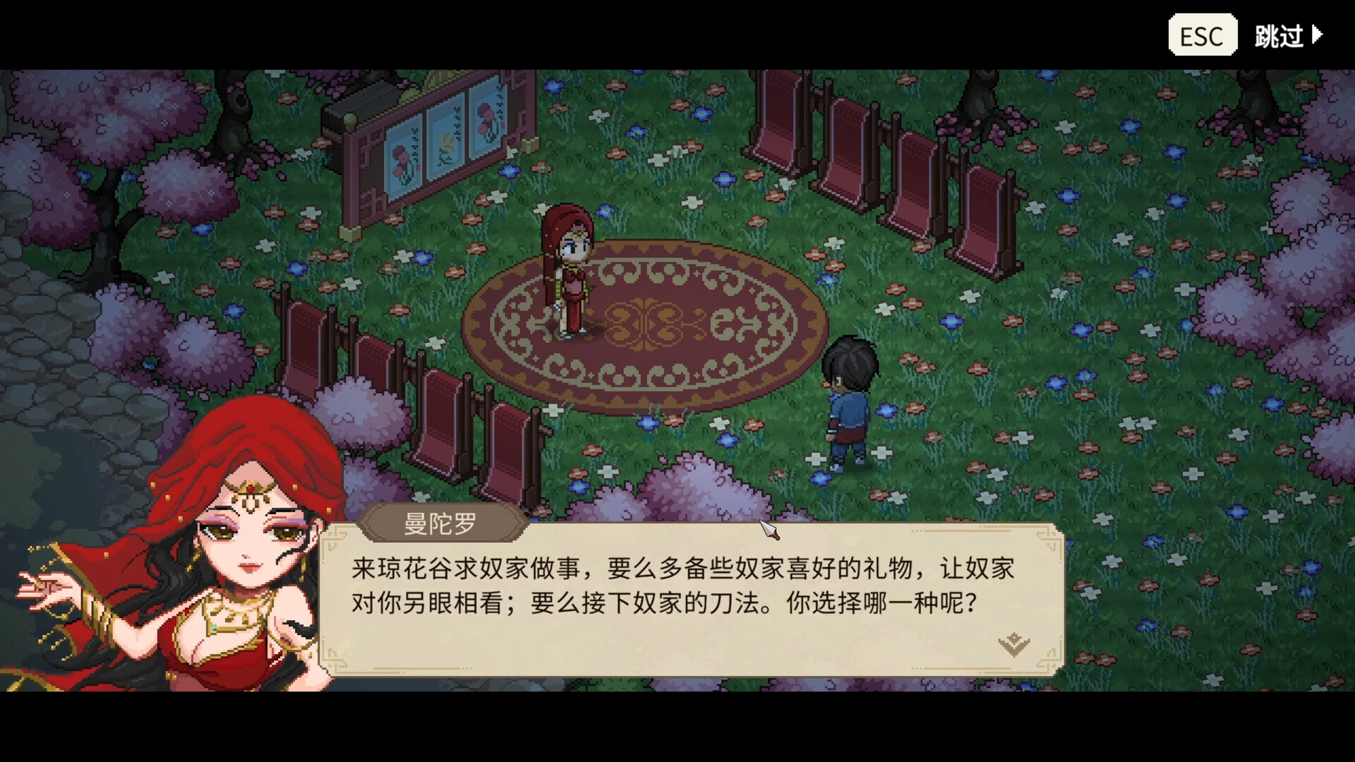 大侠立志传：碧血丹心/Hero\'s Adventure-5
