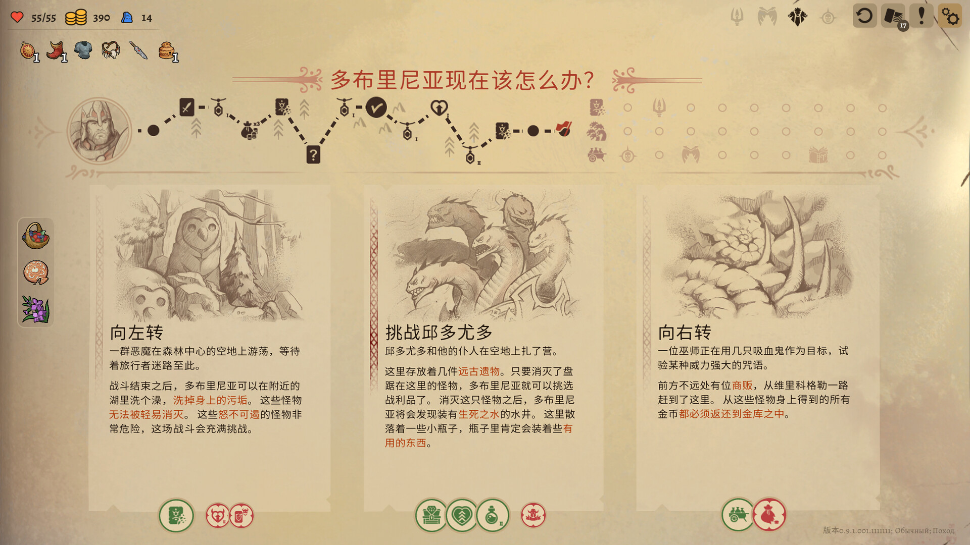 不死英雄任务/Deathless. The Hero Quest-2