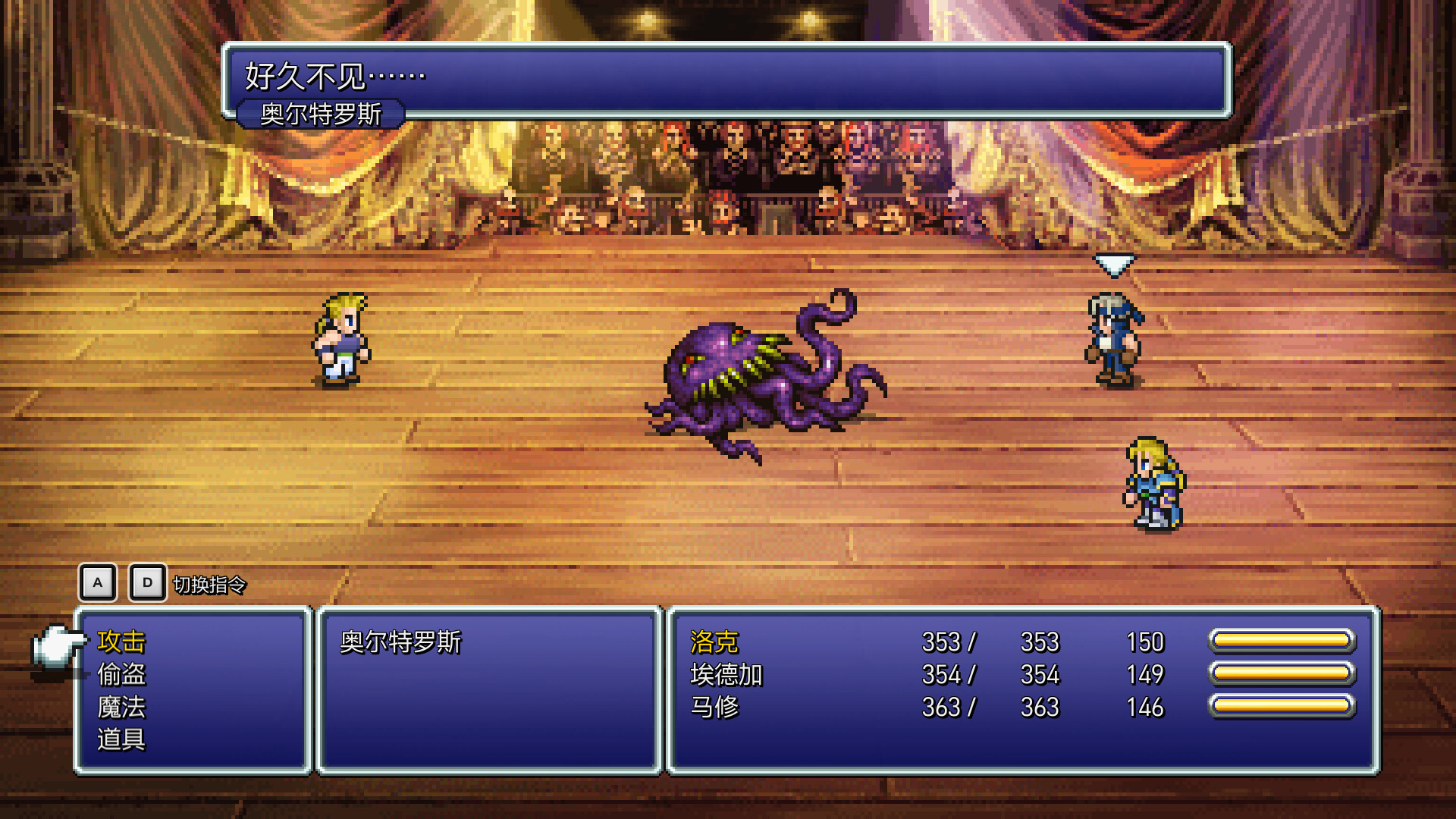 最终幻想6像素复刻版/FINAL FANTASY VI-3