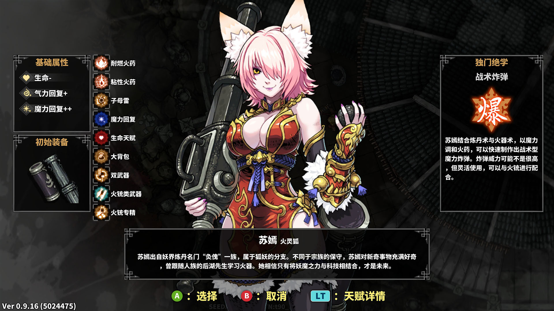 斩妖Raksasi/Devil Slayer-Raksasi-1