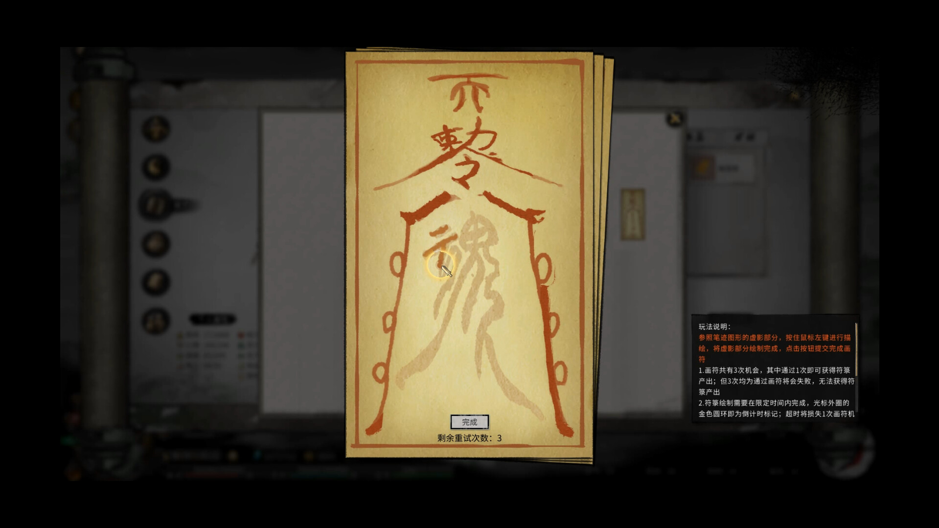 鬼谷八荒/Tale of Immortal-6