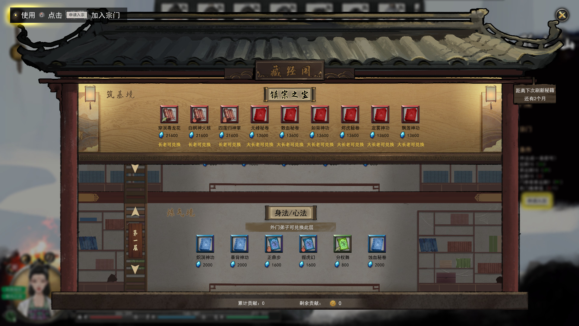 鬼谷八荒/Tale of Immortal-3