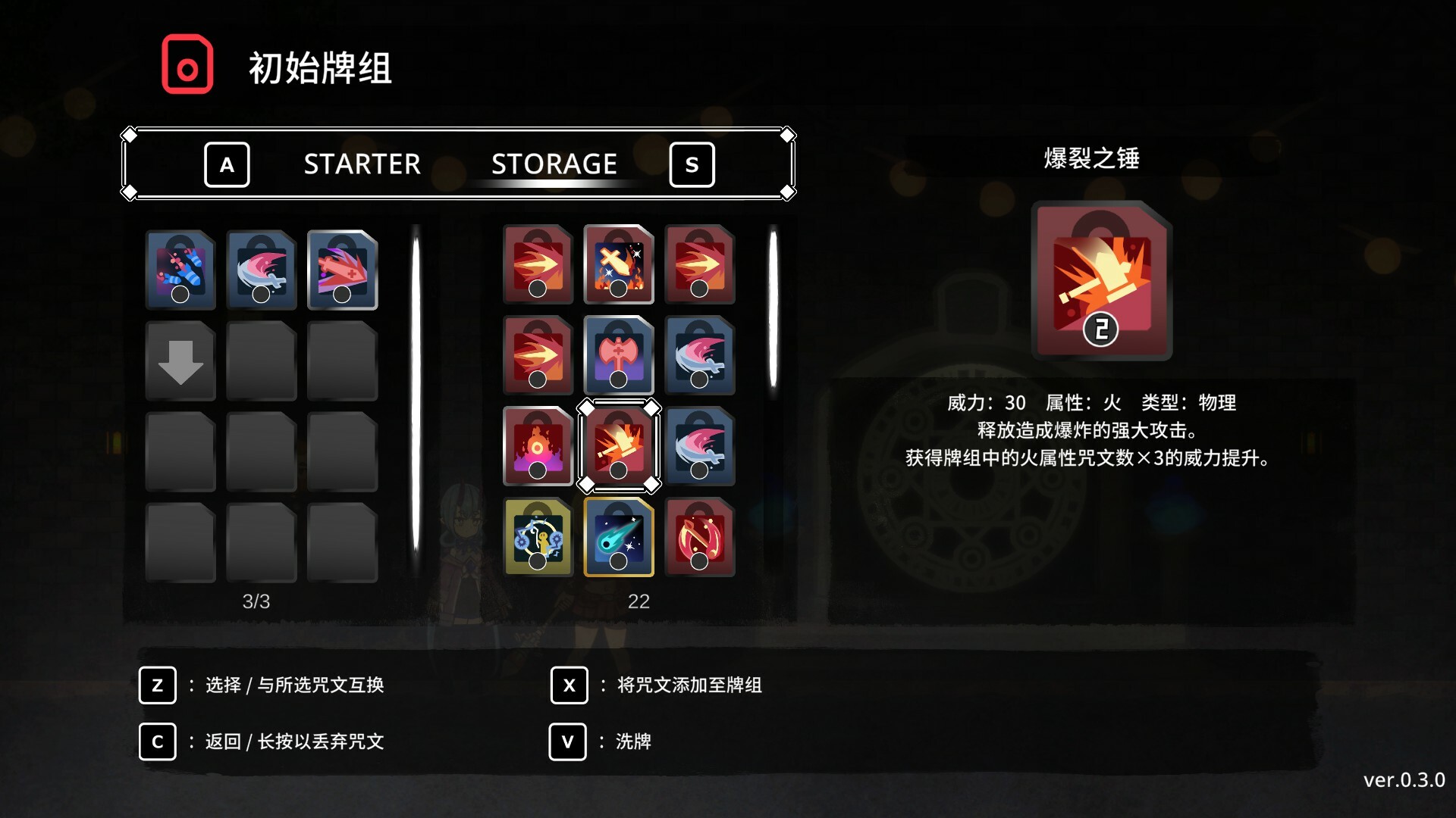 符文谐鸣士/Code Reactors-5