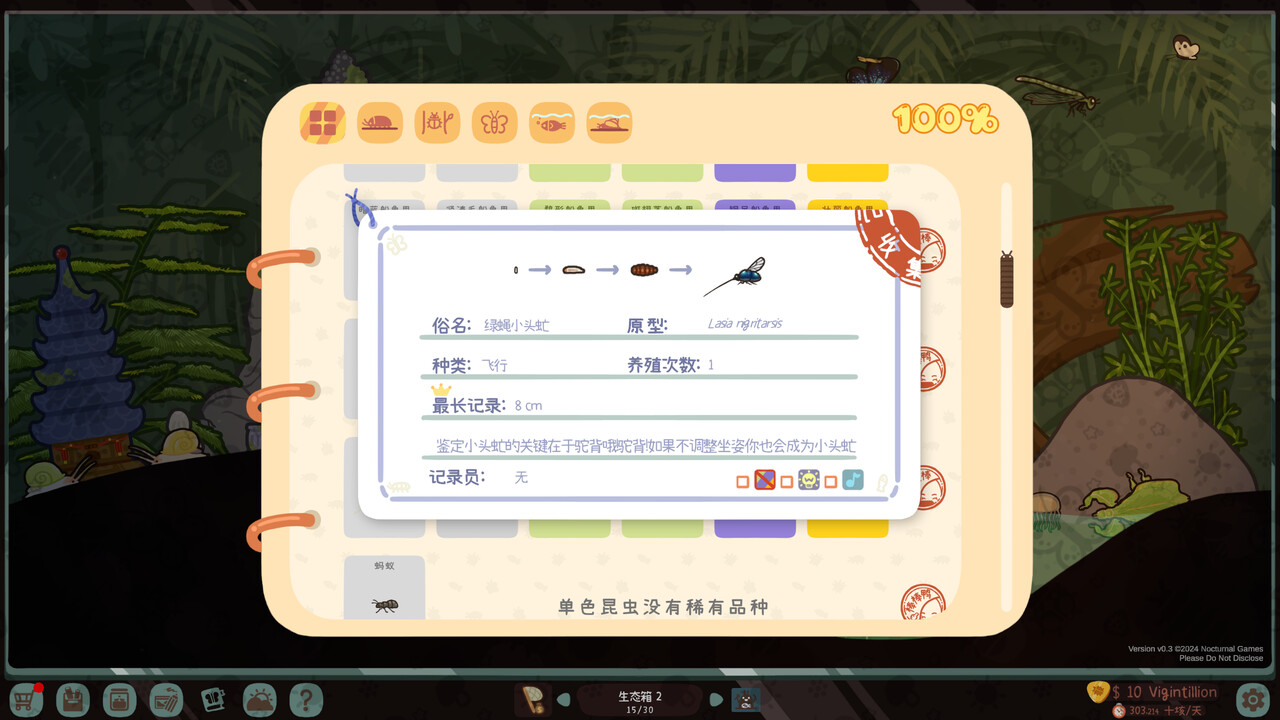 虫虫生态箱/Bugtopia-4