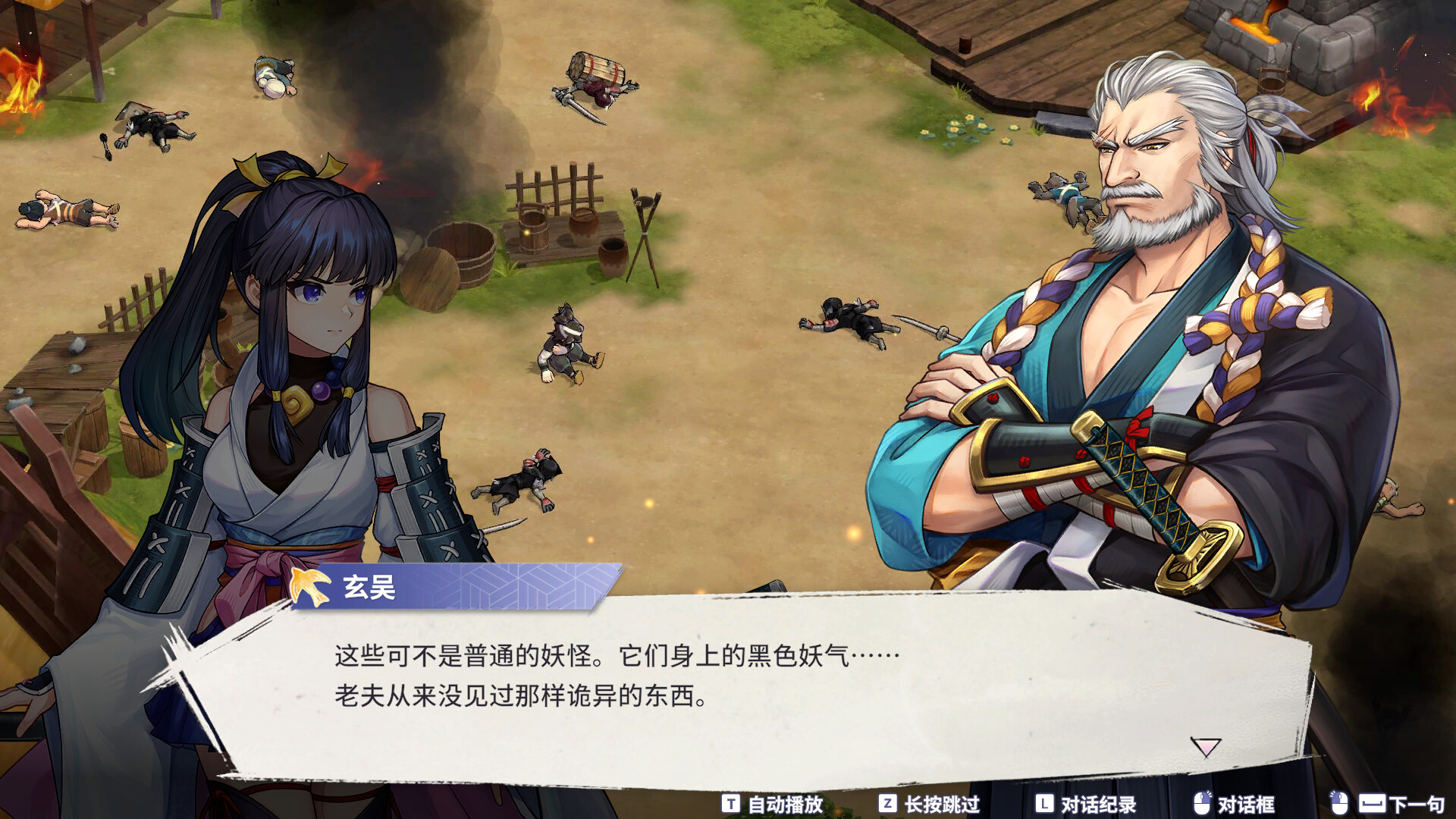 百剑讨妖传绮谭/Yasha: Legends of the Demon Blade-4