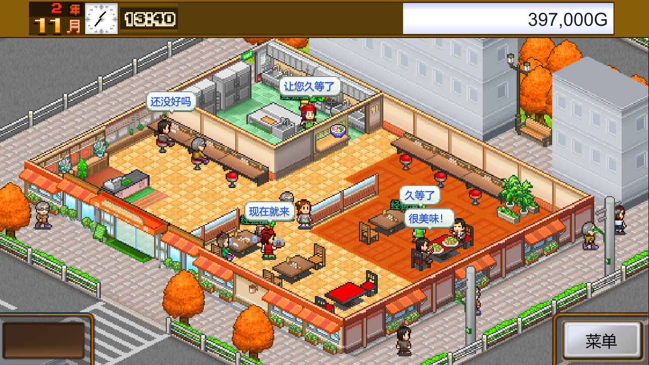 美食梦物语/Cafeteria Nipponica-1