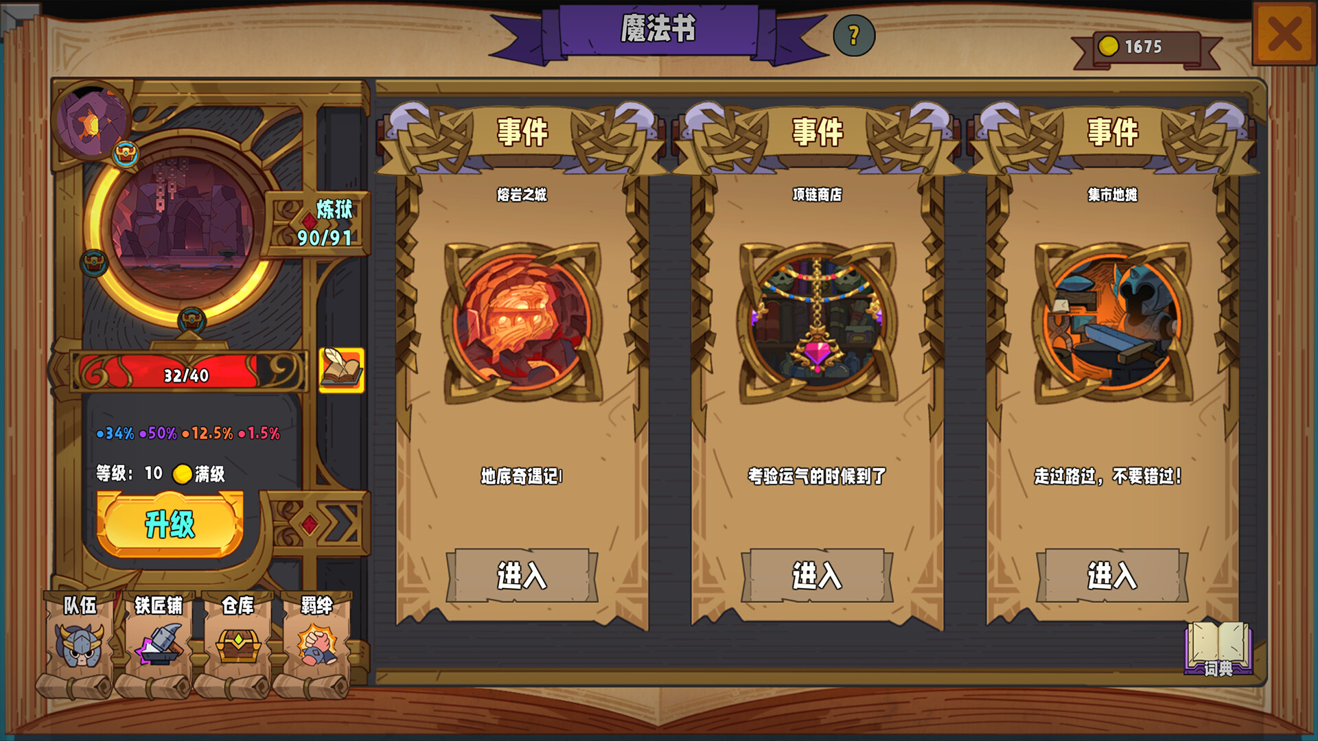 魔法书自走棋：契约/Magicbook AutoBattler: Contract-4