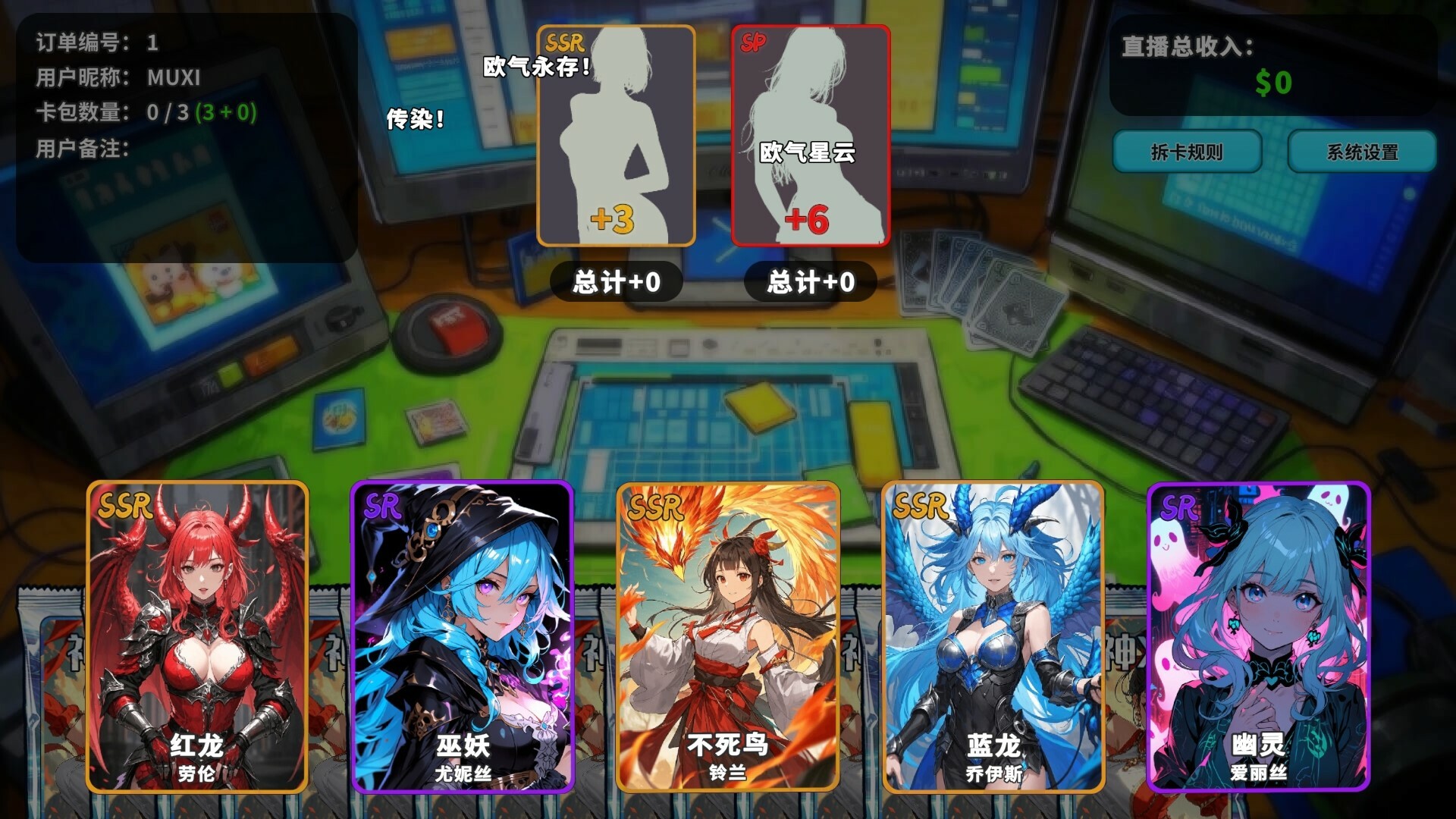 拆卡模拟器/Card Streamer Simulator-2