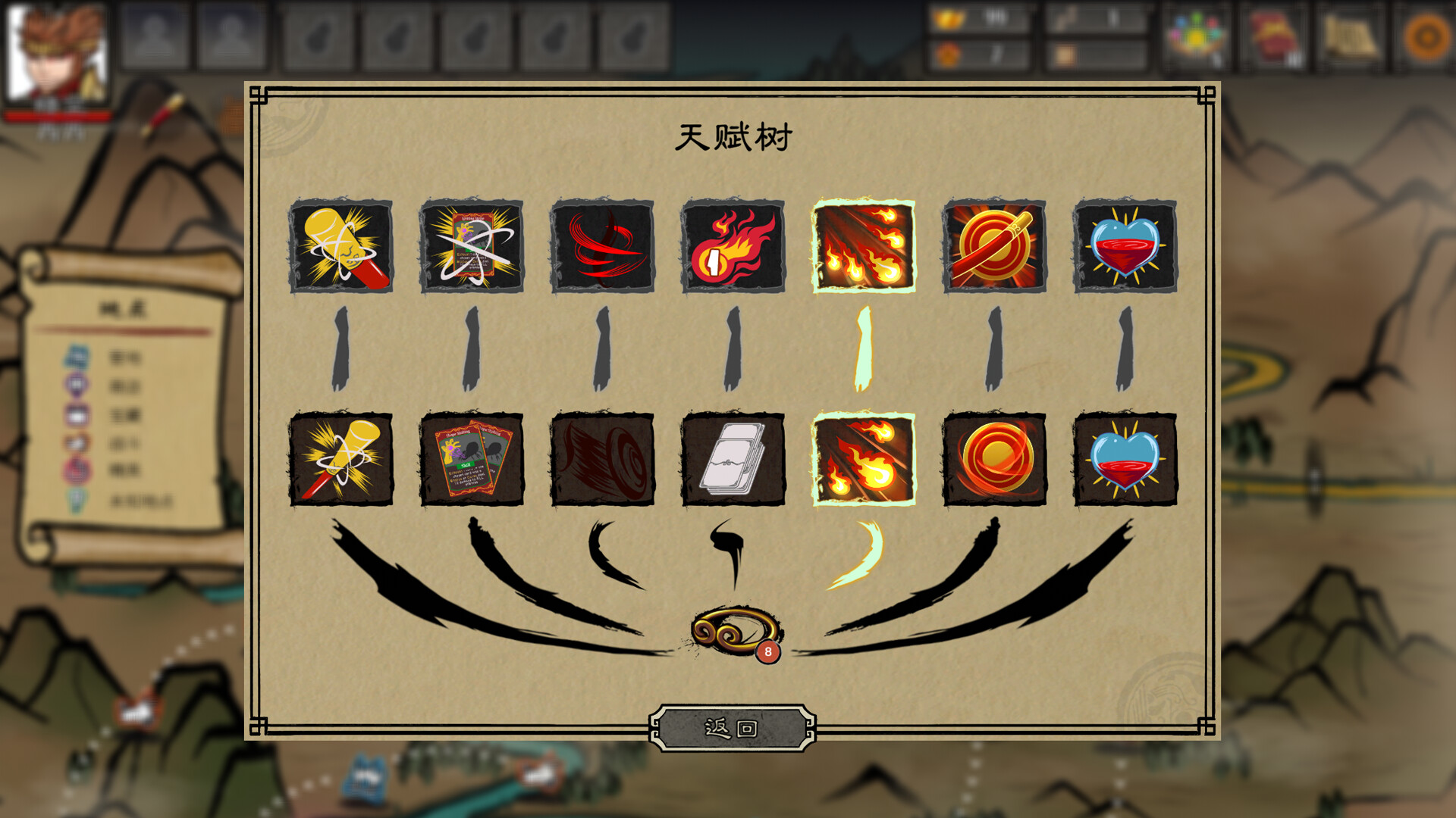 神州志西游/Journey to the West-3
