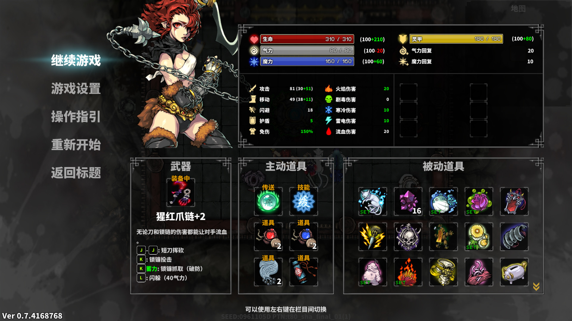 斩妖Raksasi/Devil Slayer-Raksasi-3