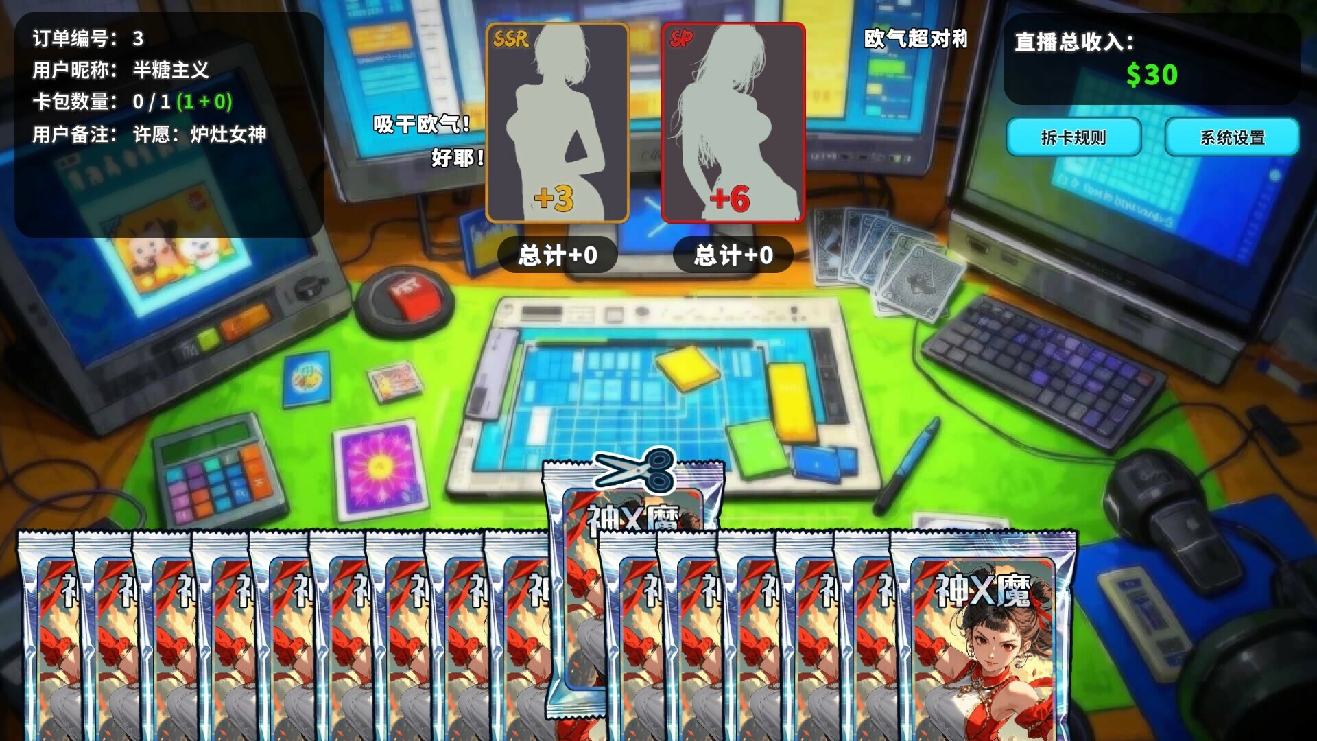 拆卡模拟器/Card Streamer Simulator-1
