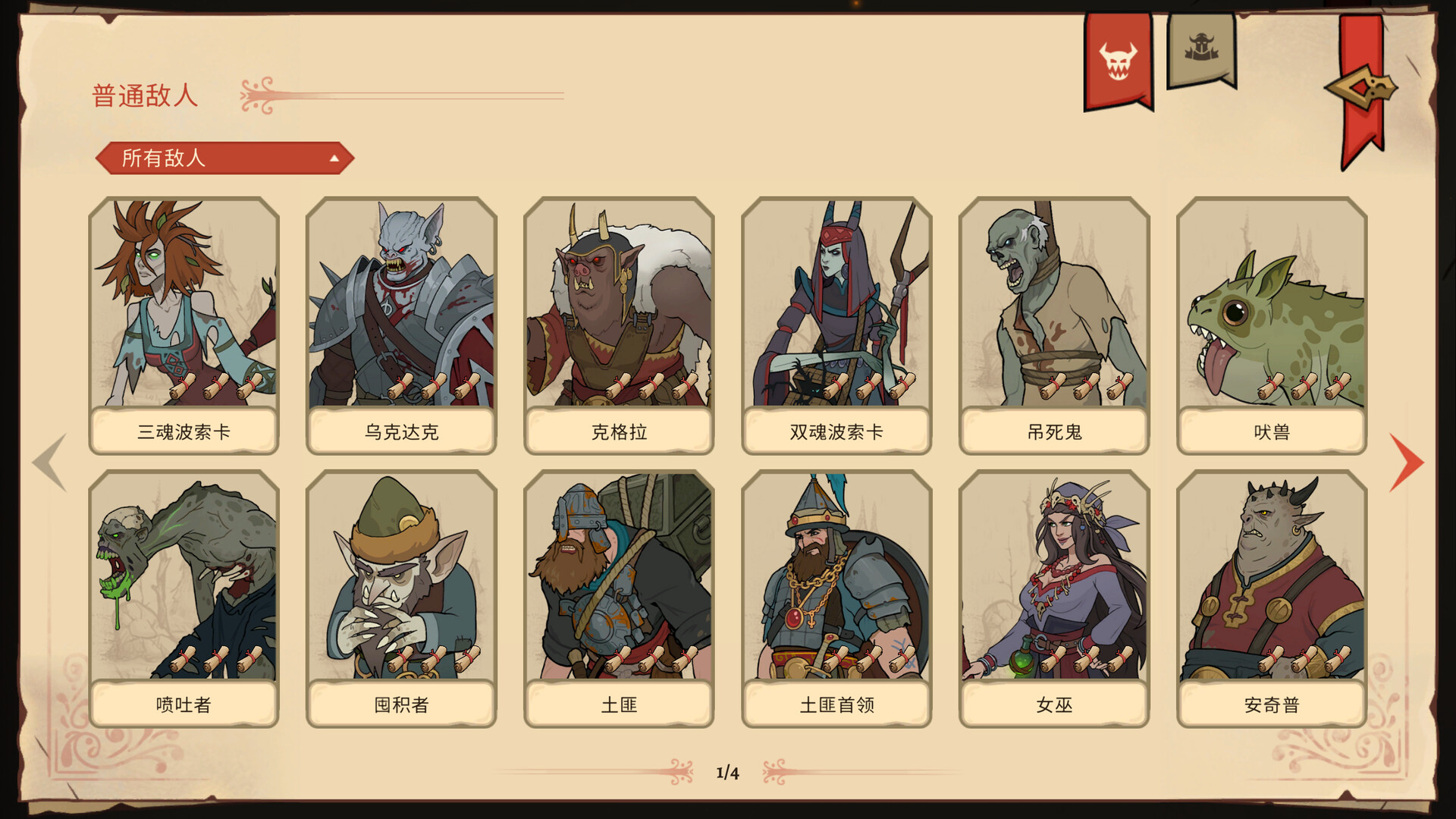 不死英雄任务/Deathless. The Hero Quest-5