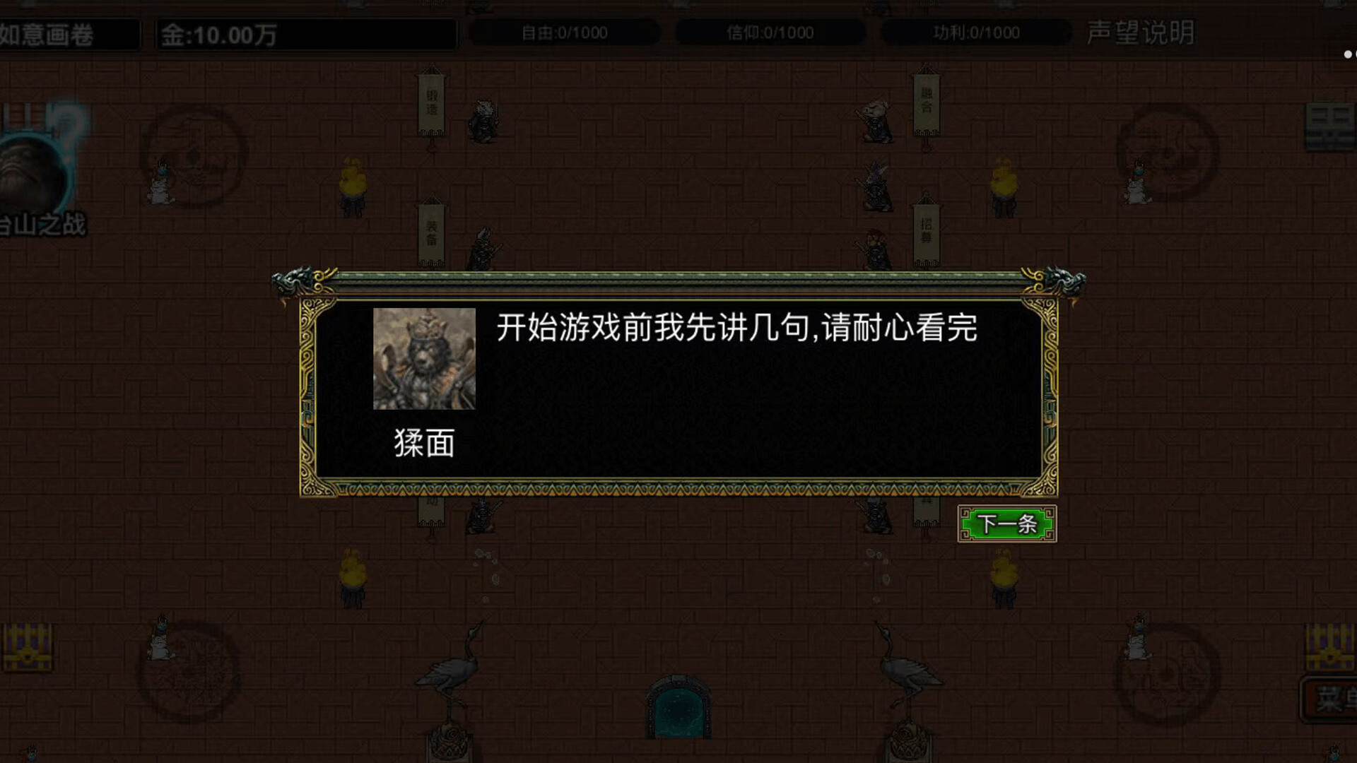 逆乱西游之西天取经-1