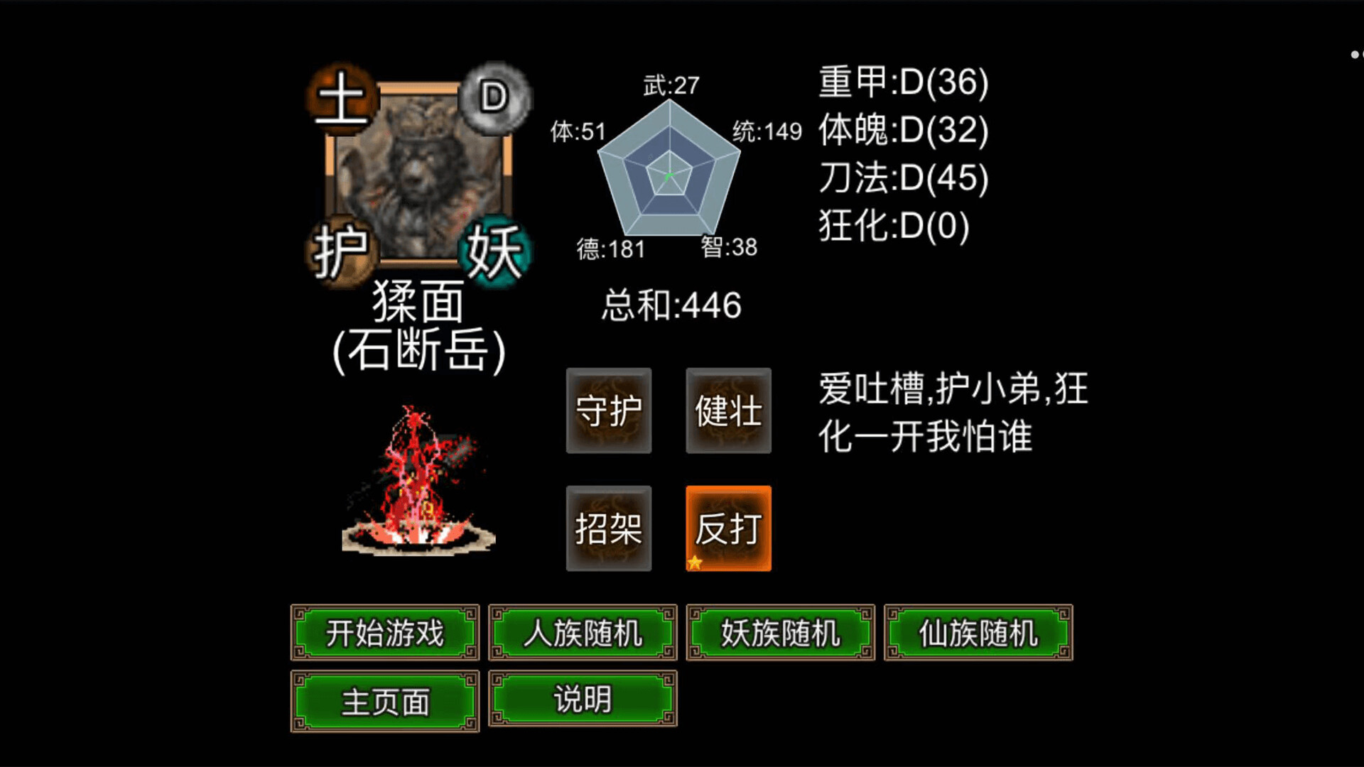 逆乱西游之西天取经-1