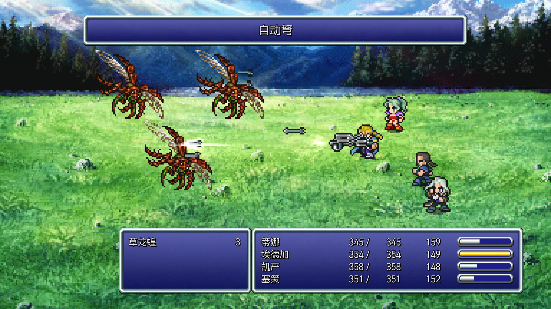 最终幻想6像素复刻版/FINAL FANTASY VI-2