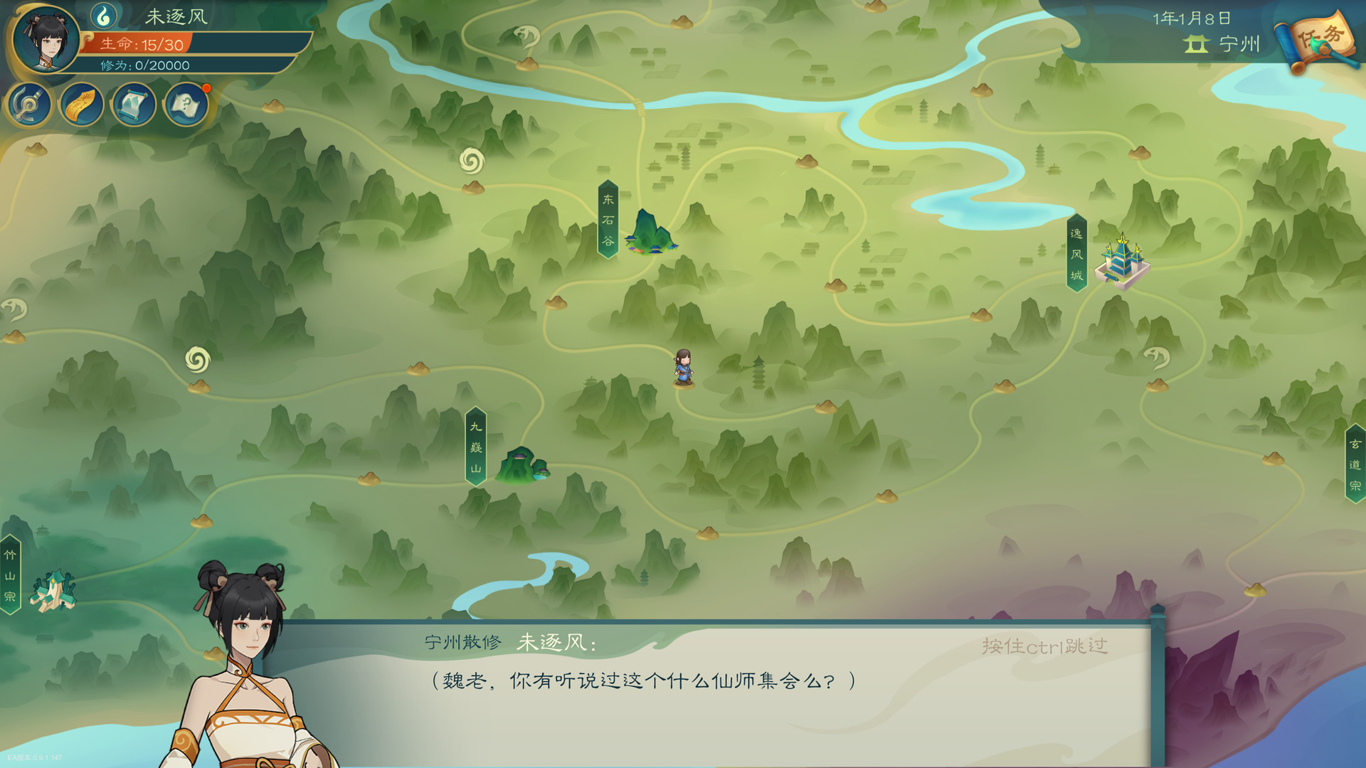 觅长生/Immortal Way of Life-3
