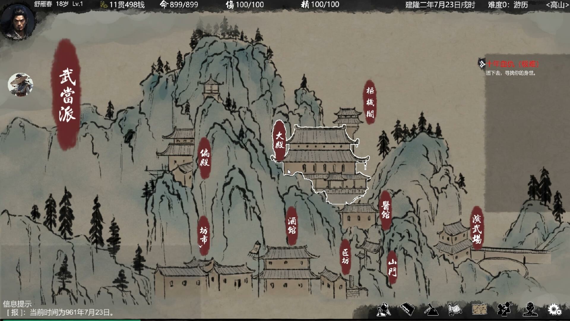 大宋英雄传/SongHeros-3