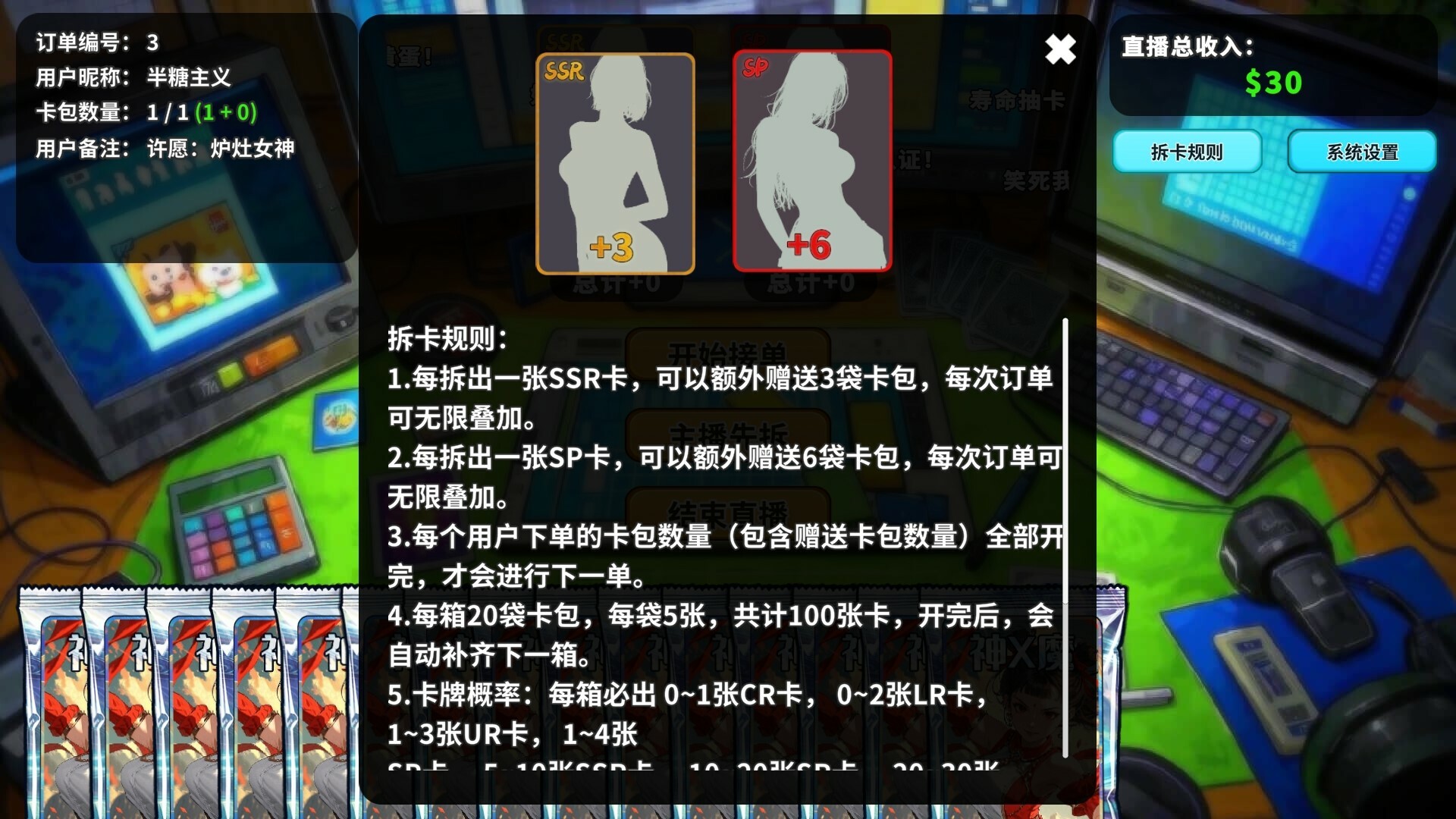 拆卡模拟器/Card Streamer Simulator-4