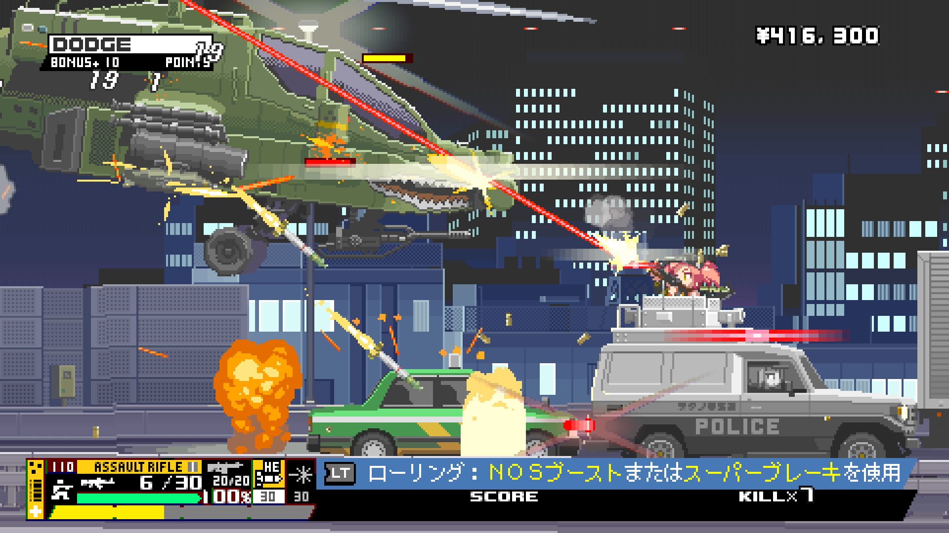 硝基特快/Nitro Express-2
