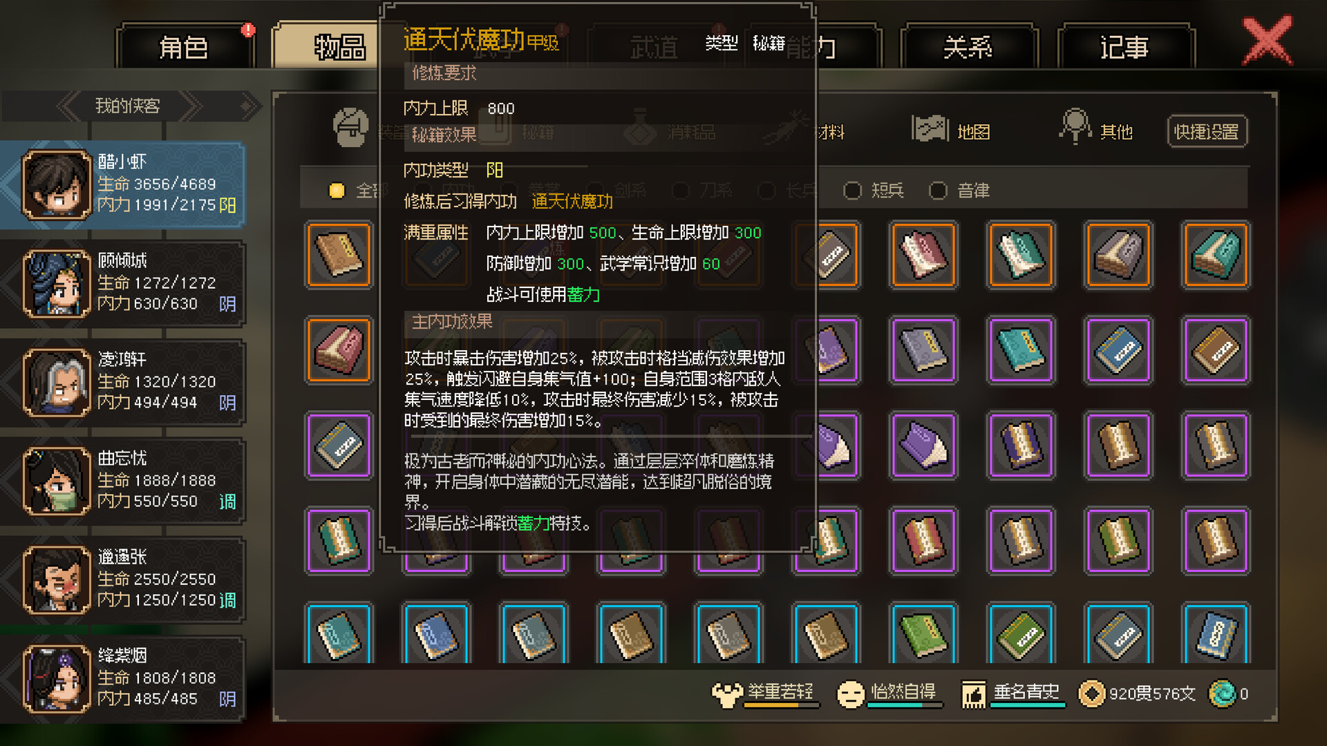 大侠立志传：碧血丹心/Hero\'s Adventure-4