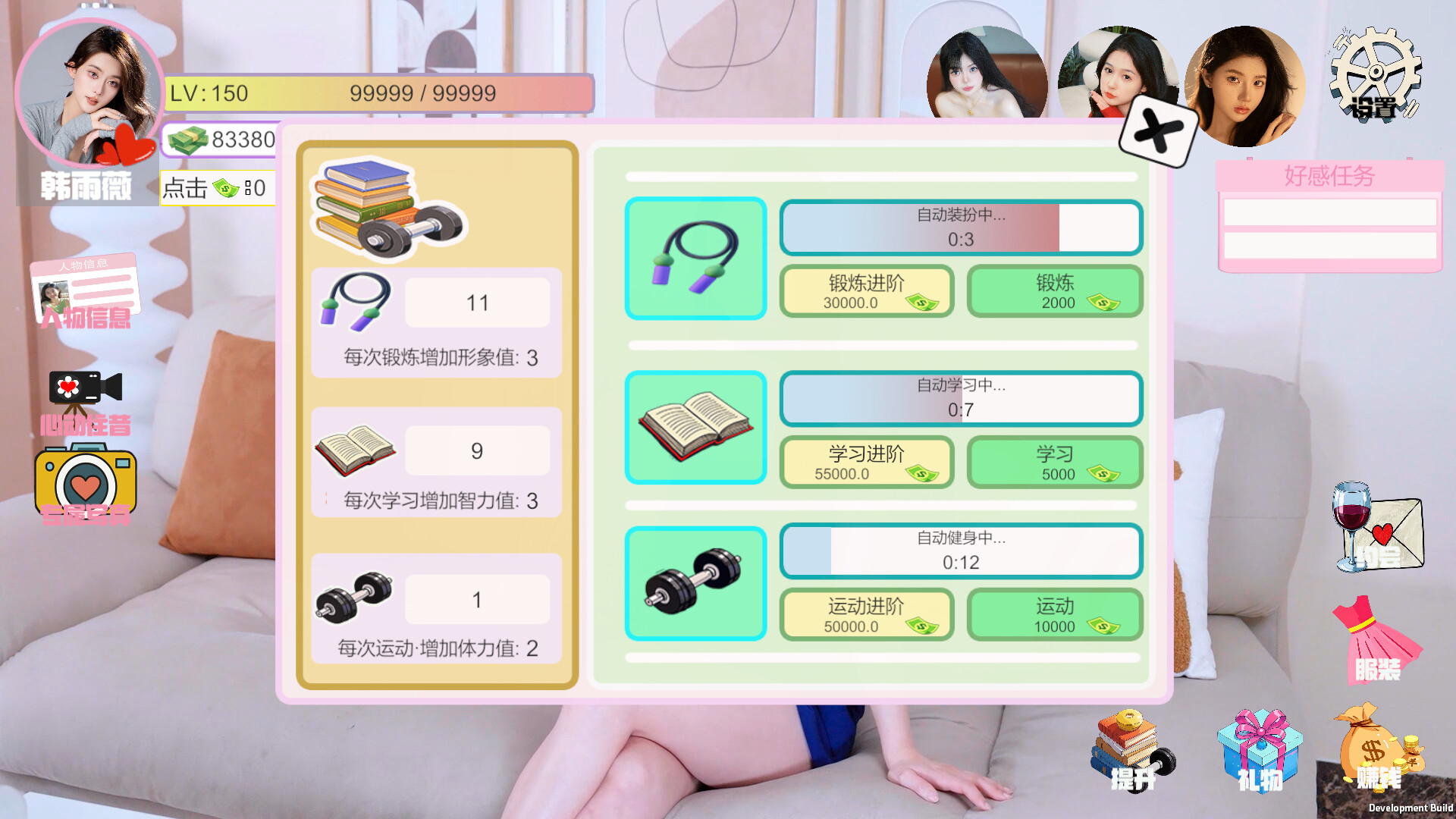 我被女神盯上了!/Beauty’s Target-4