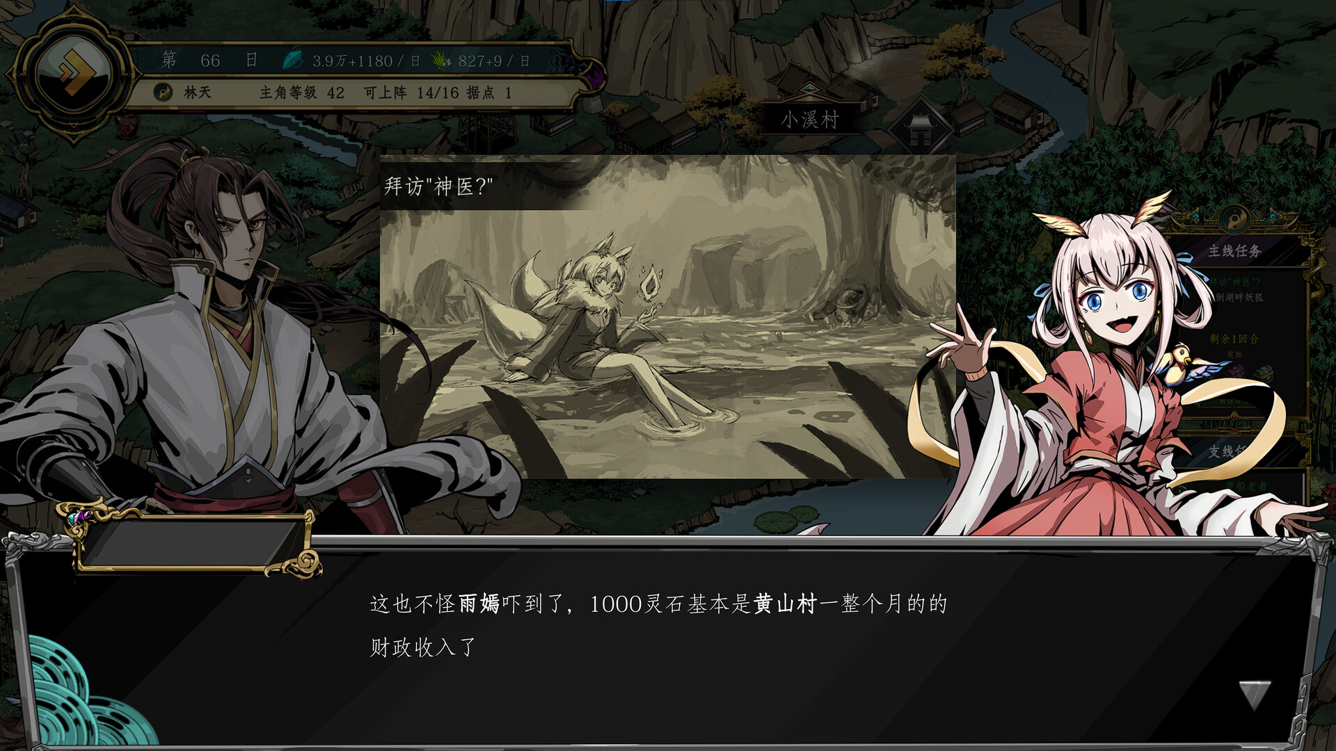百炼登神/Immortal Tales of Rebirth-4