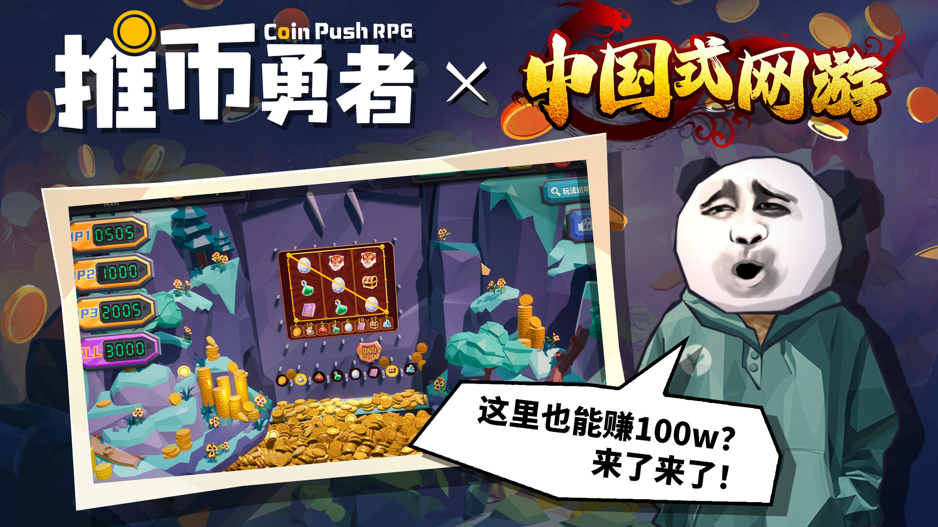 推币勇者/Coin Push RPG-1