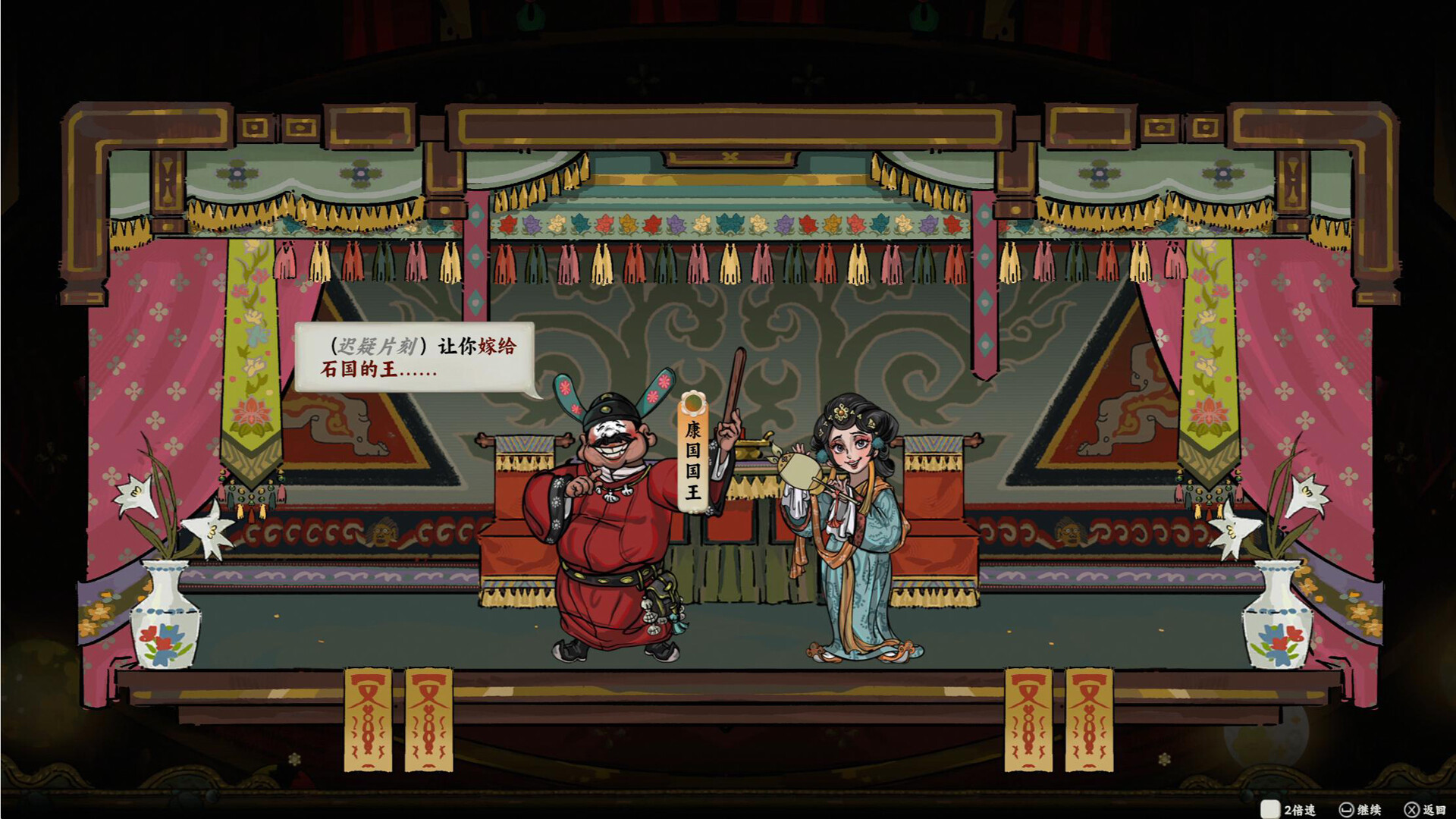 长安：石之舞/Sin and Love-5