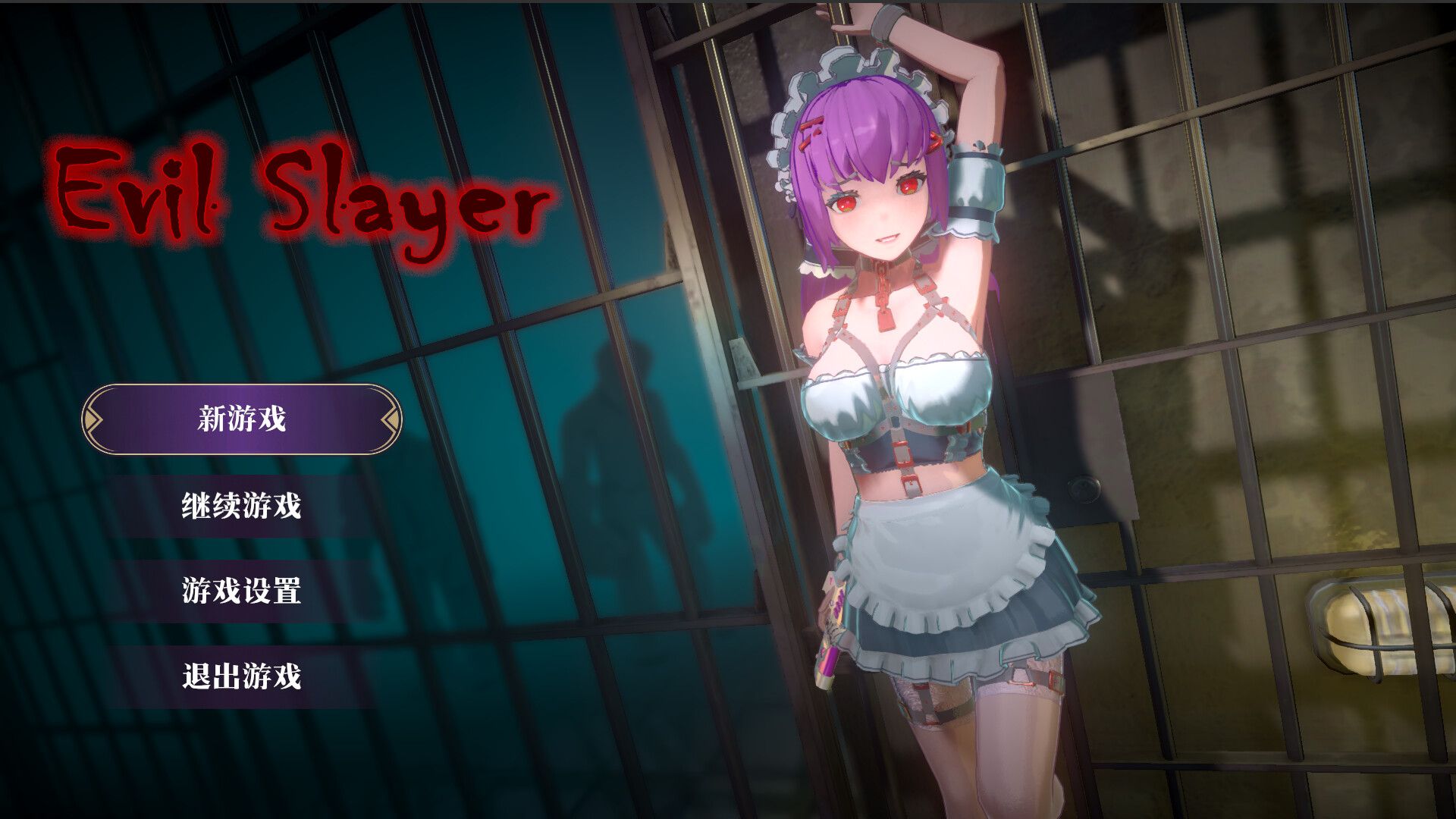 邪恶屠戮者/EvilSlayer-1
