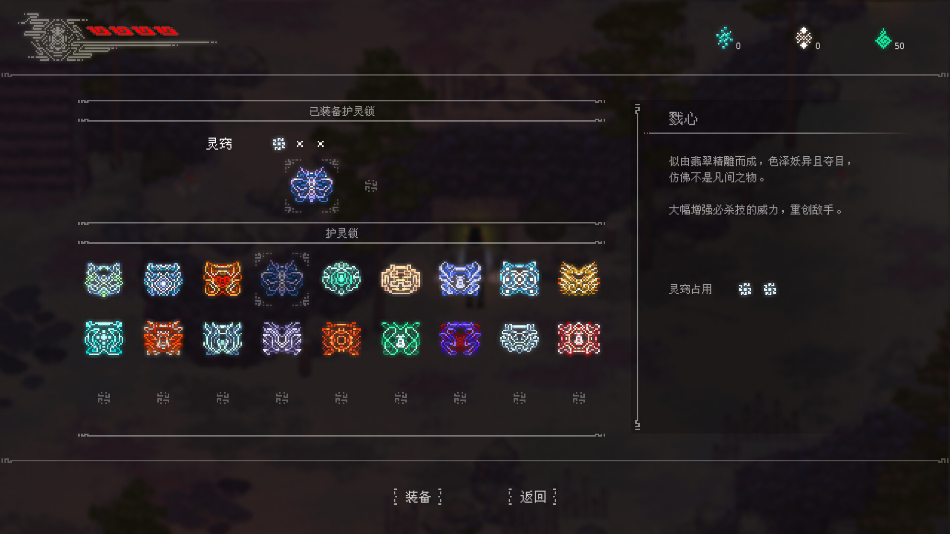山海旅人2/The Rewinder 2-2