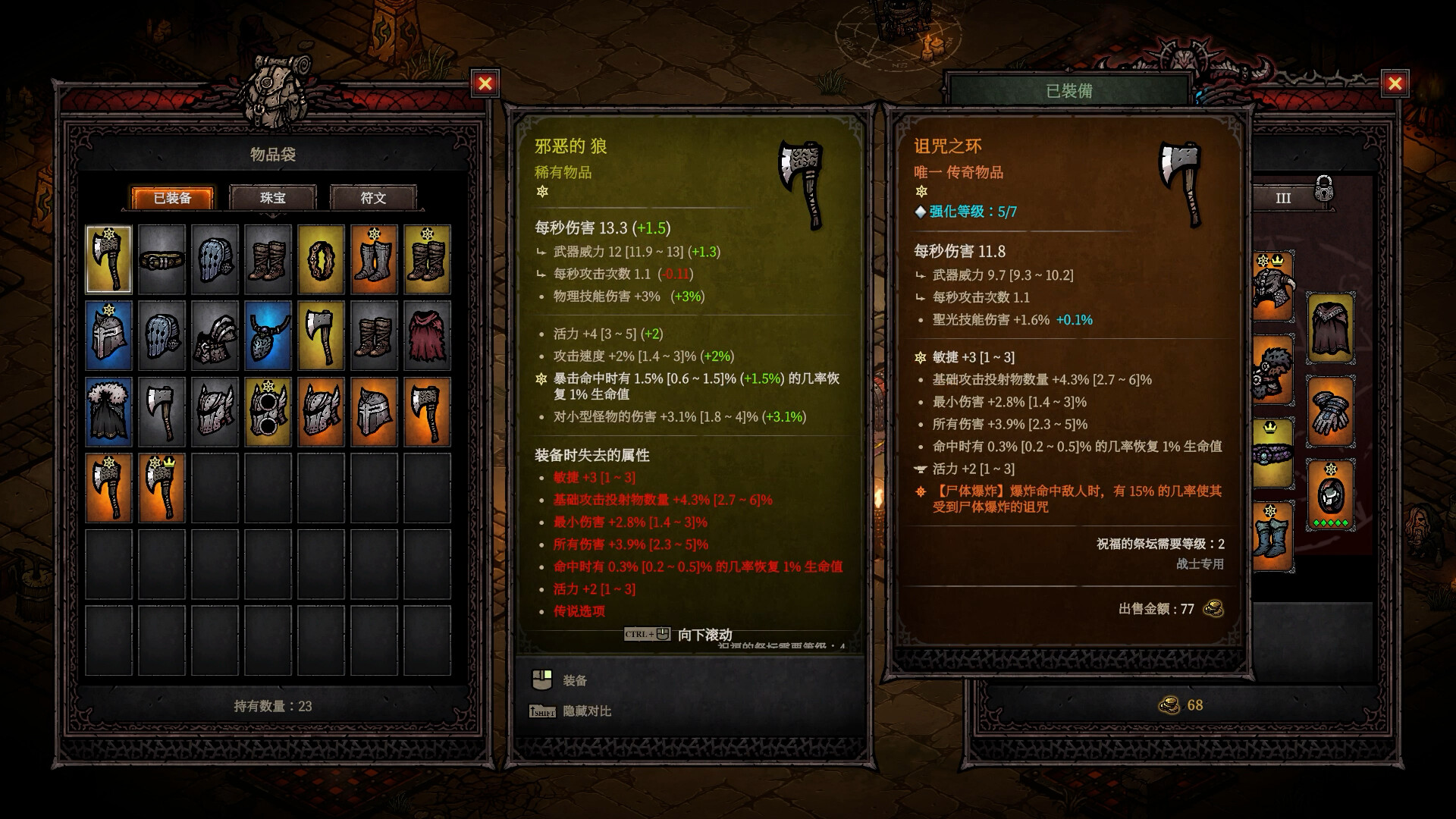 巴别塔 ：混乱的幸存者/Tower of Babel: Survivors of Chaos-2