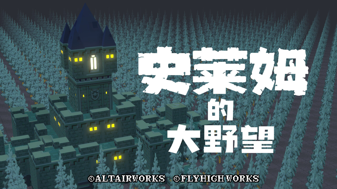 史莱姆的大野望/Great Ambition of the SLIMES-1