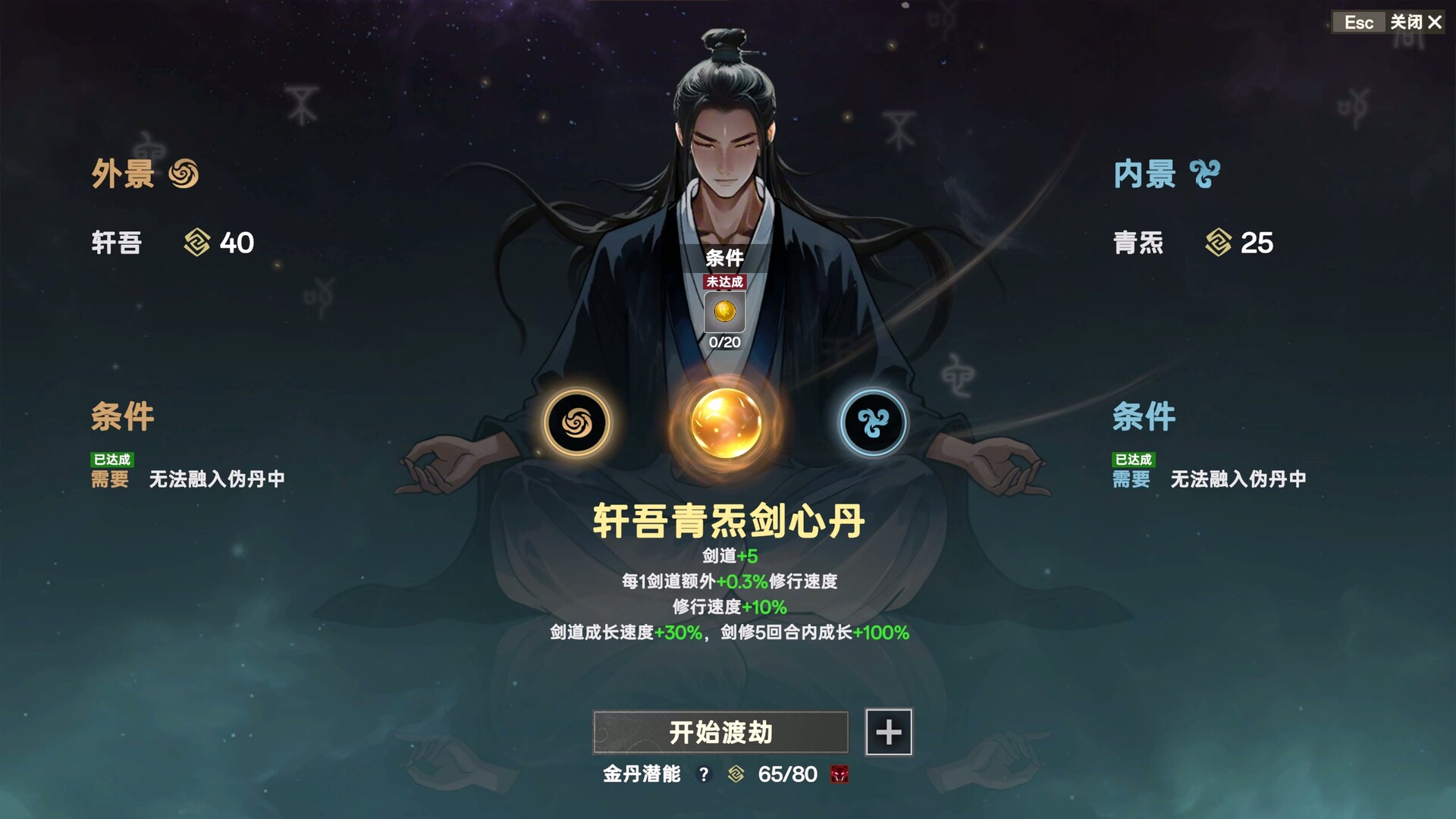 宗门志/Ascension-2