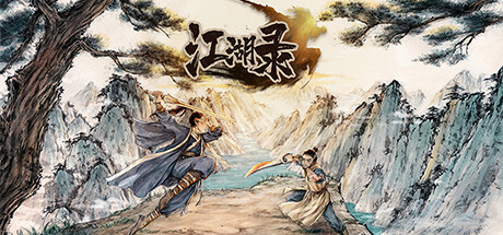 江湖录/JIANGHU CHRONICLE