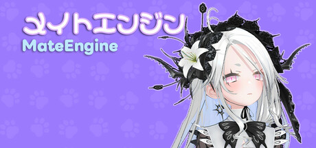 伴侣引擎/MateEngine