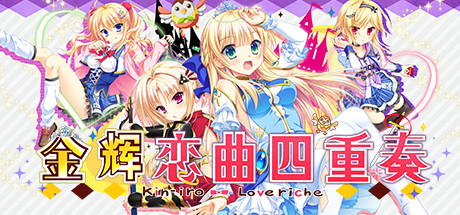 金辉恋曲四重奏/Kinkoi: Golden Loveriche