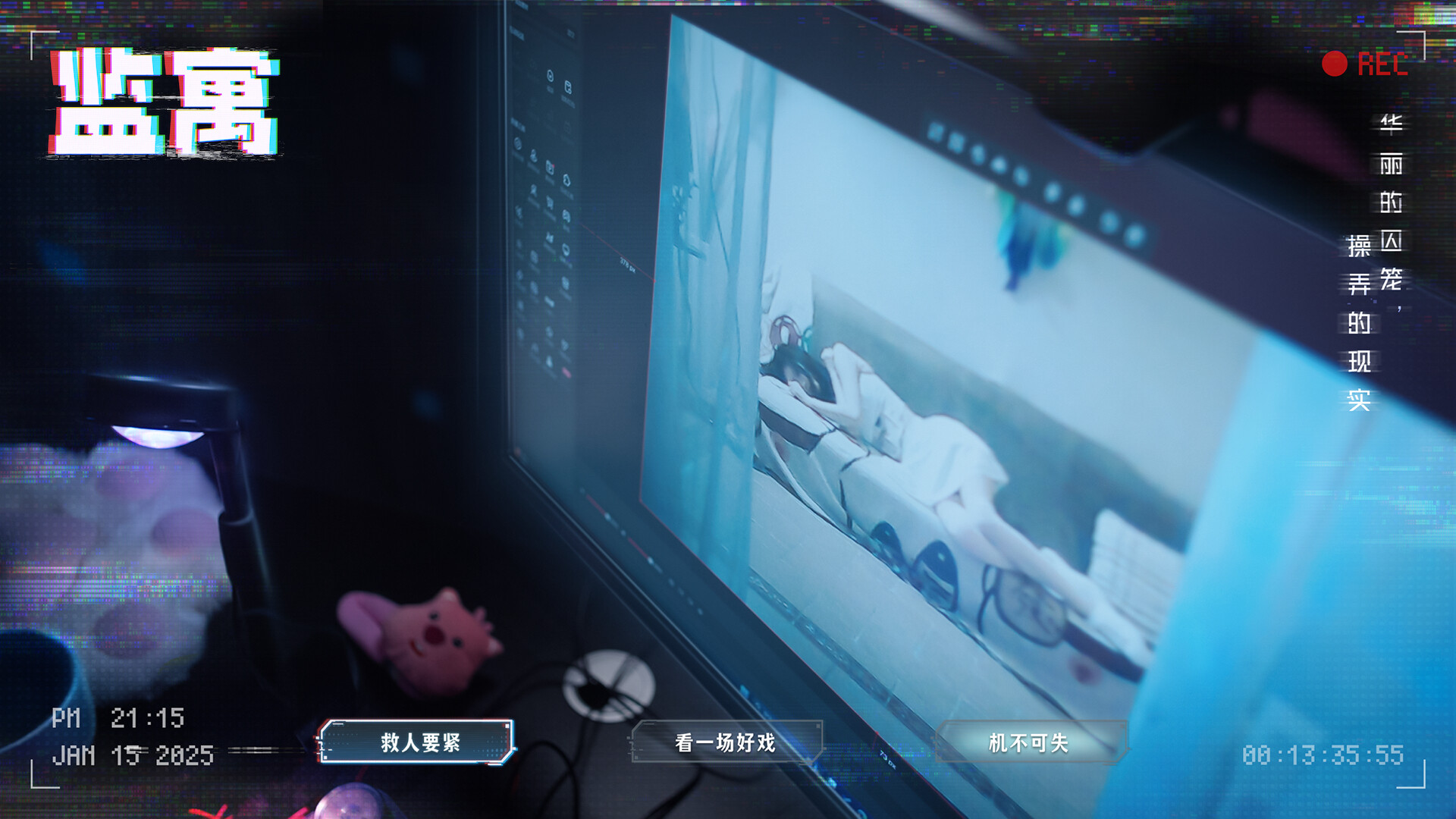 监寓/Cellveilance Official-4