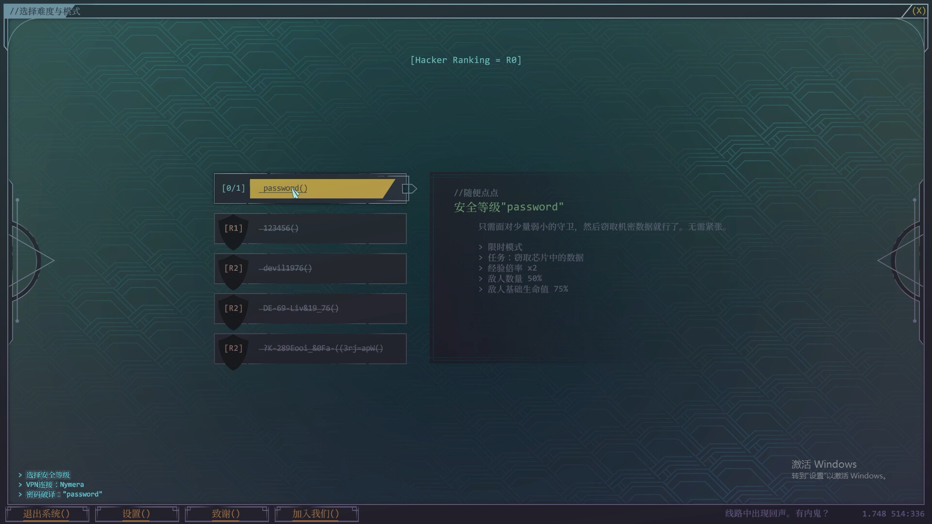 生存代码/Net.Attack()-4