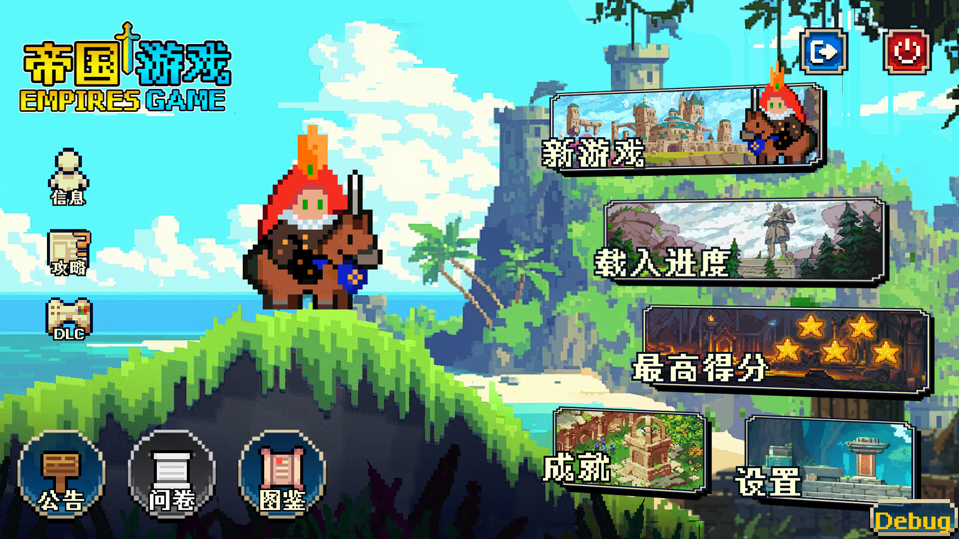 帝国游戏/Empire Game-5