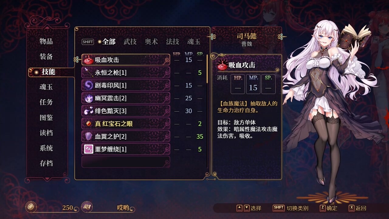 花园魔三国2/-The Sacrificial Girl of the Fantasy 3 Kingdoms 2--5