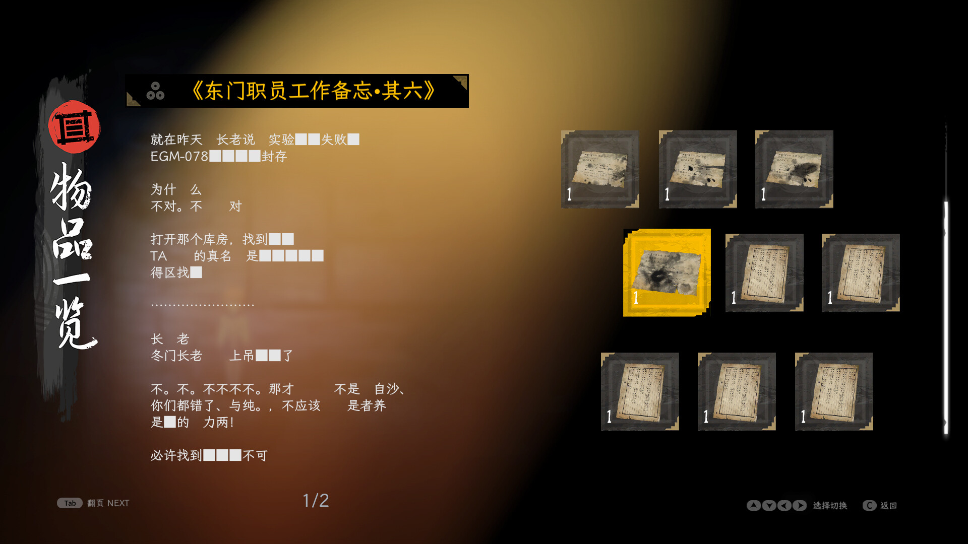 中阴/Antrabhara-5