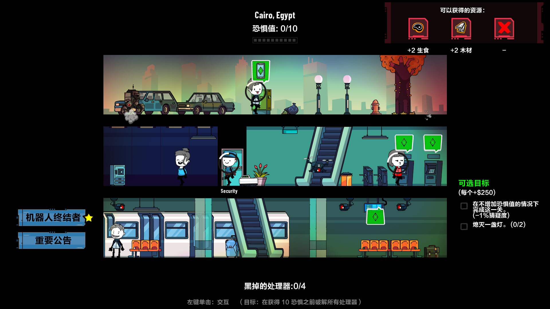 叛逆AI模拟器/Rogue AI Simulator-2