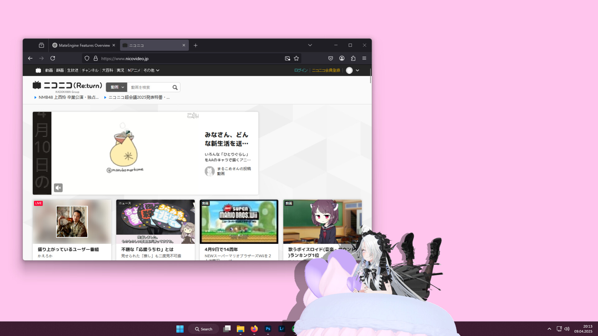 伴侣引擎/MateEngine-2